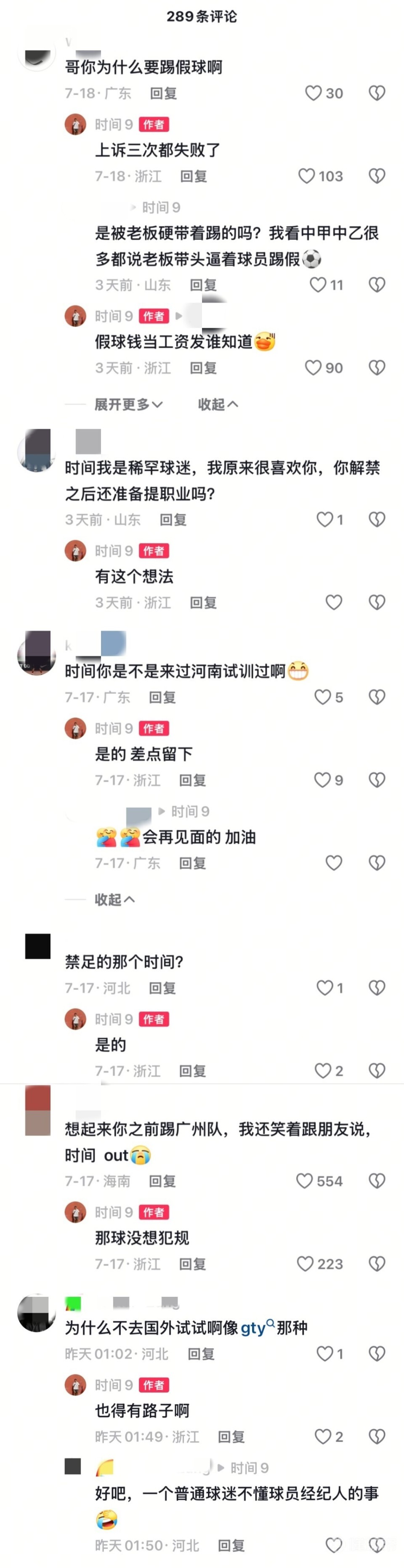 球时