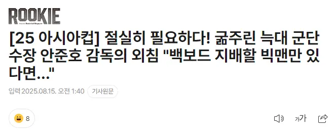 答案就是尺, 命中, 个前场篮板