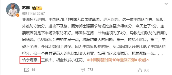 余嘉豪在这, 嘉豪该发小, AA