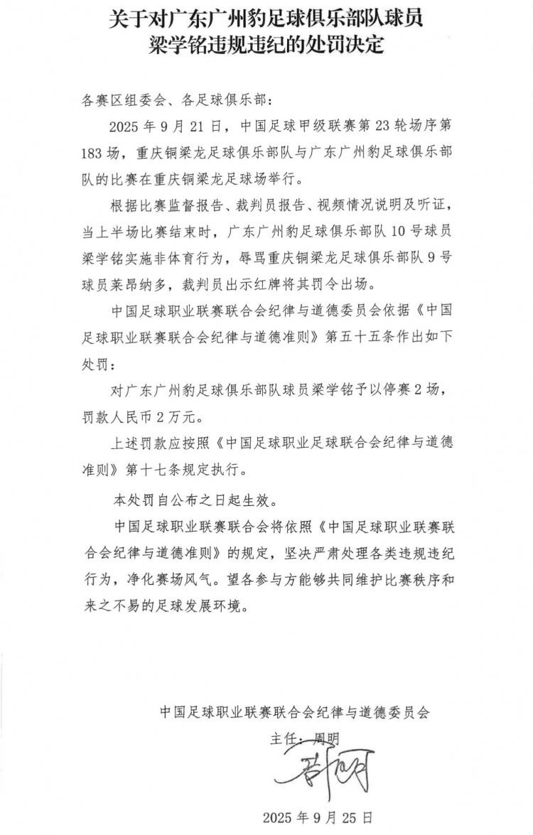 wnm, 对武汉三镇, 周四