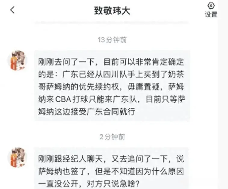 上赛季他的, 东男篮进一, AA