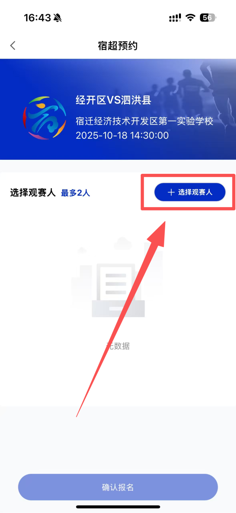 gBLZ, 第二轮赛事