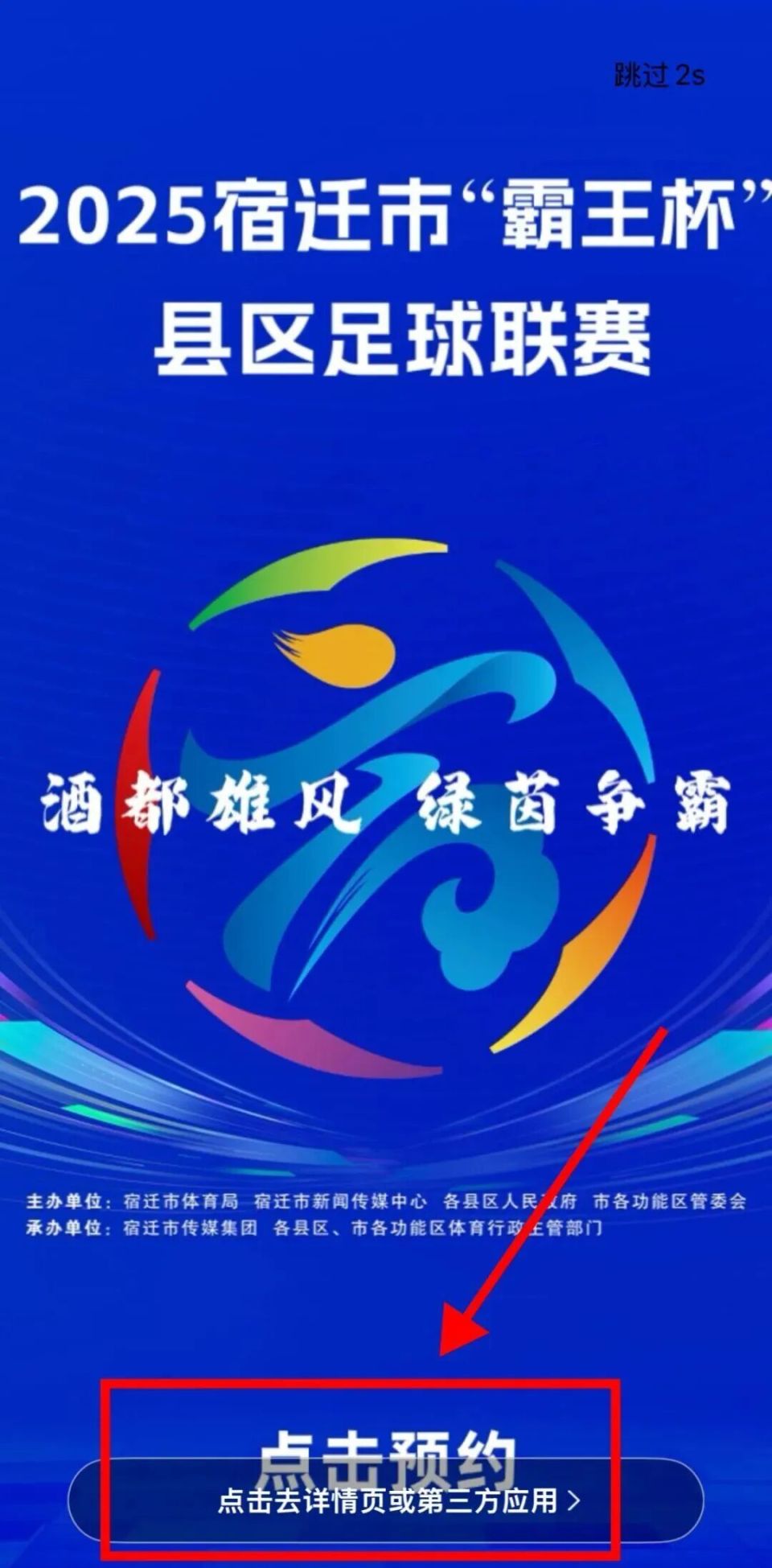 间为, 模块进行票