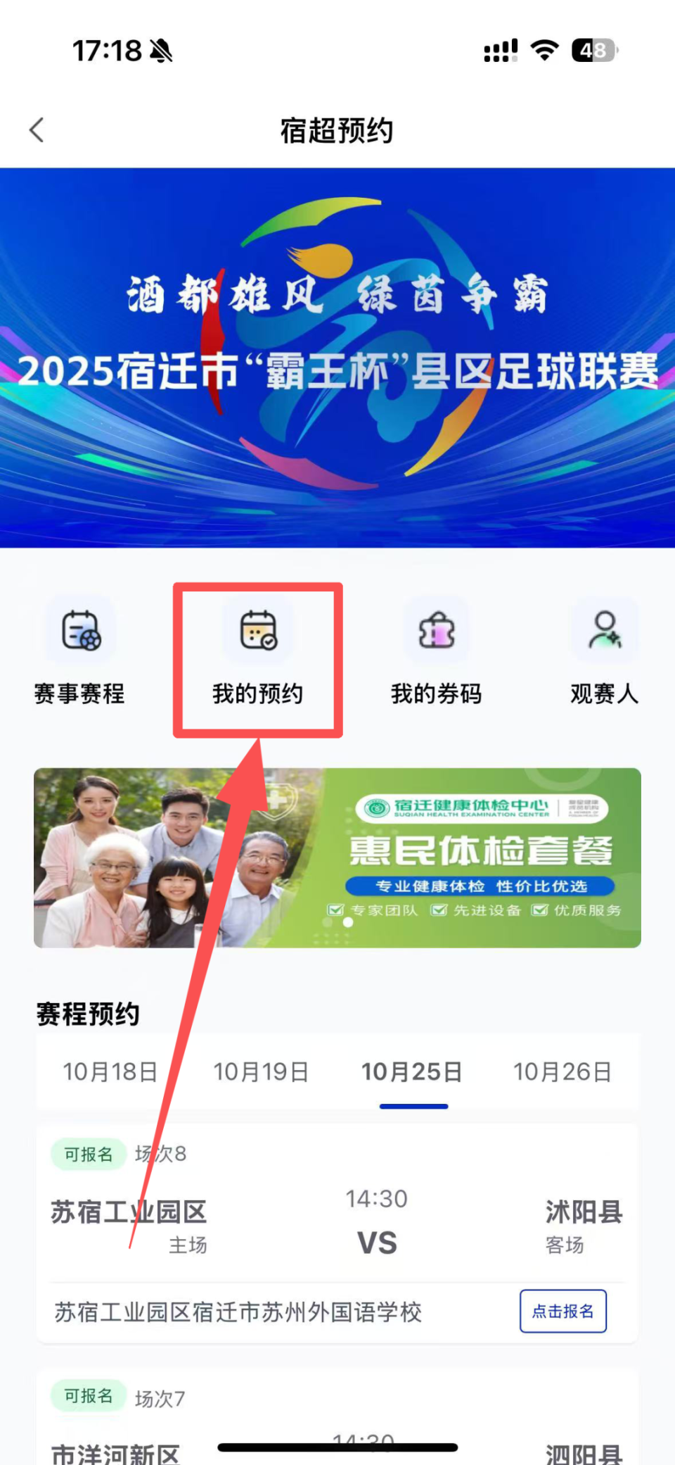 票将由系统, 同时购票平, 机构确定的