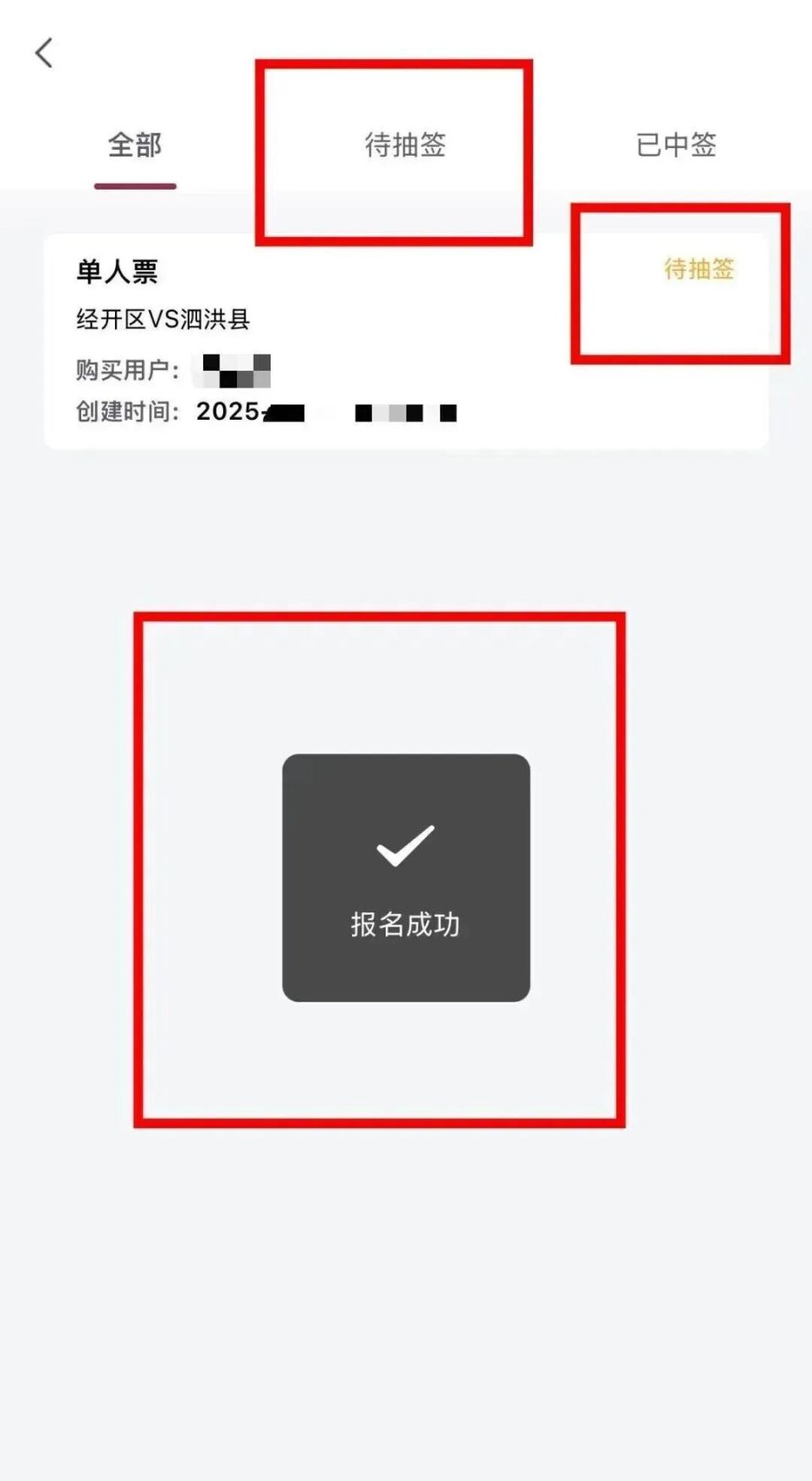 事关, 查看, 将无法通过